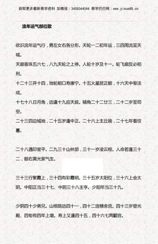 图片[3]-灵遁者《相观天下》精华版一二三.pdf一千多页！百度云下载！-真传国学