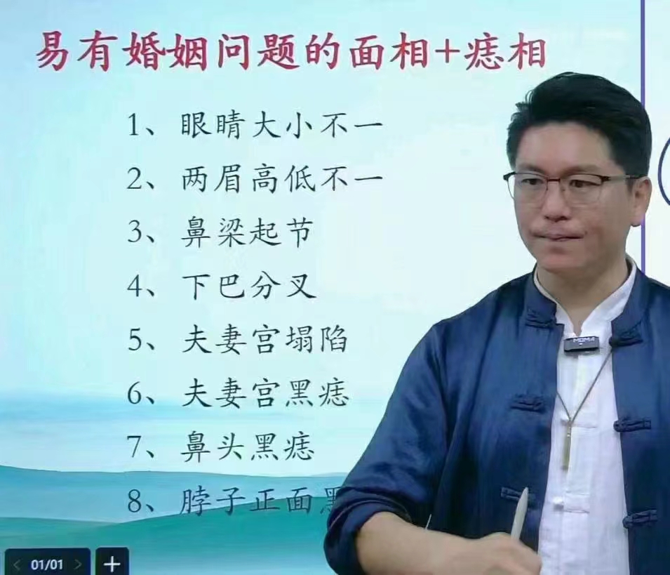 图片[2]-拂尘子华山派古传相法视频7集 百度网盘下载-真传国学