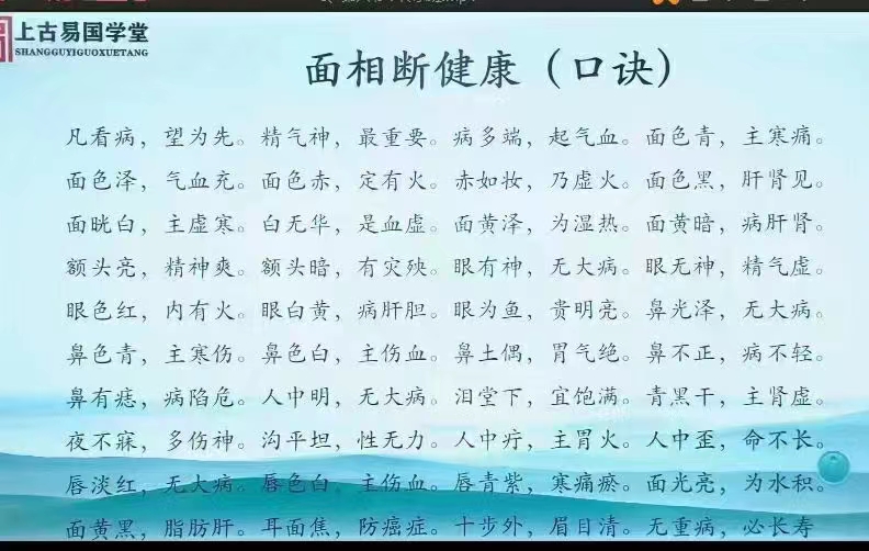 图片[3]-拂尘子华山派古传相法视频7集 百度网盘下载-真传国学