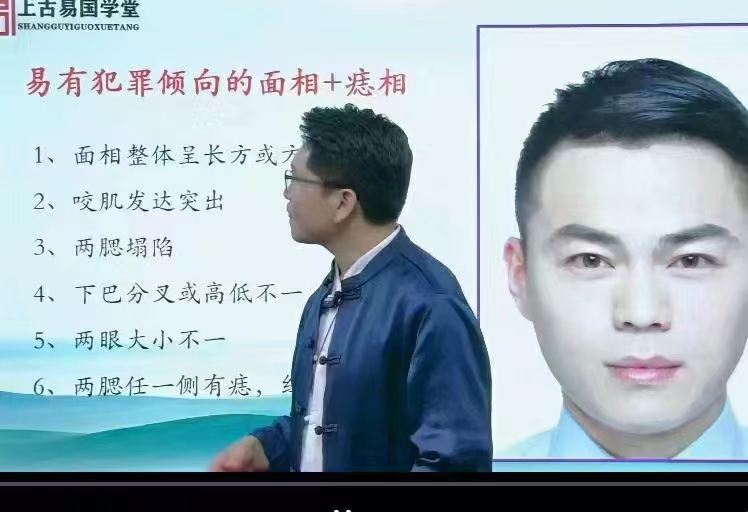 图片[7]-拂尘子华山派古传相法视频7集 百度网盘下载-真传国学