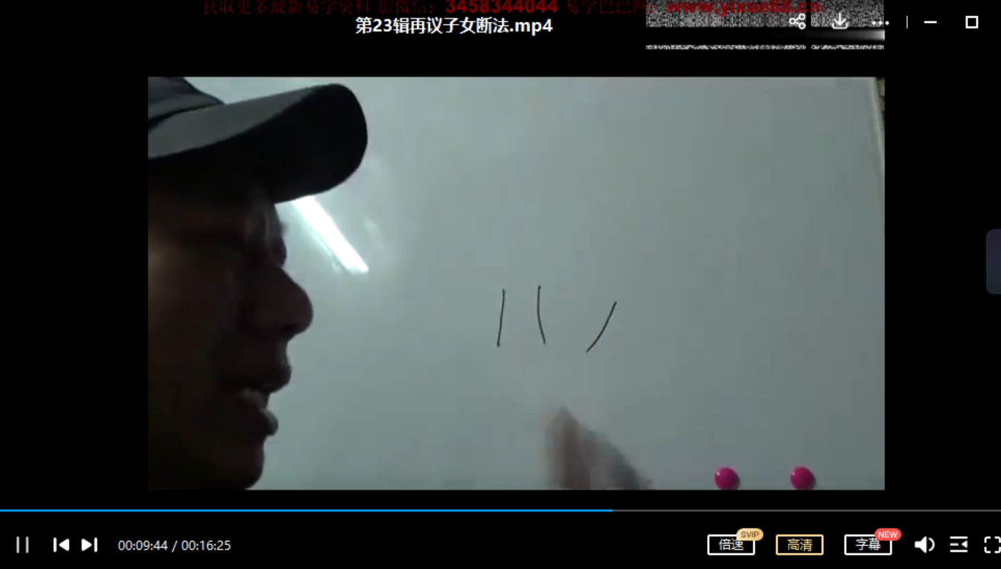 图片[5]-余荣星相学专题讲课视频47集 百度云下载！-真传国学