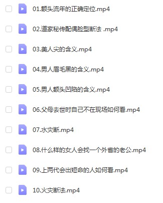 详睿老师破天荒公开相学界不传之秘法-真传国学