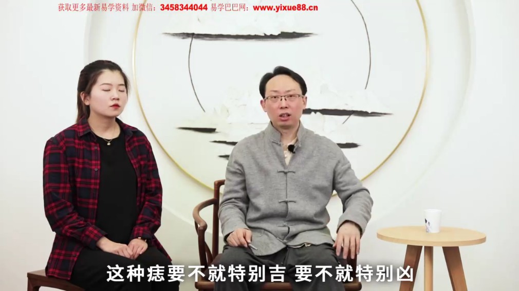 图片[4]-陈仲易-陈仲易痣相研习班从痣相看人生发展方向视频6集-真传国学