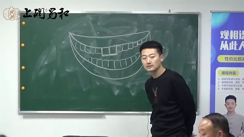 图片[2]-详睿《实战相学》视频57集 2019年知人知面又知心课程 百度云-真传国学