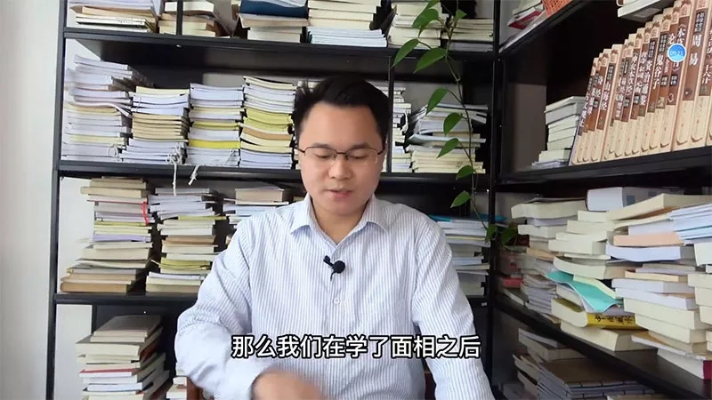 图片[2]-李双林麻衣神相课程视频16集-真传国学