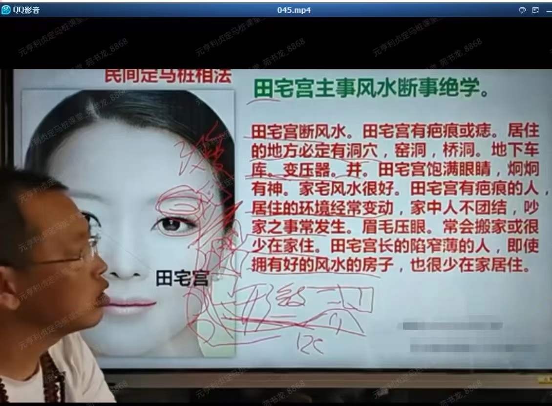 图片[7]-民间定马桩相法高级班最新版79集 百度网盘下载-真传国学
