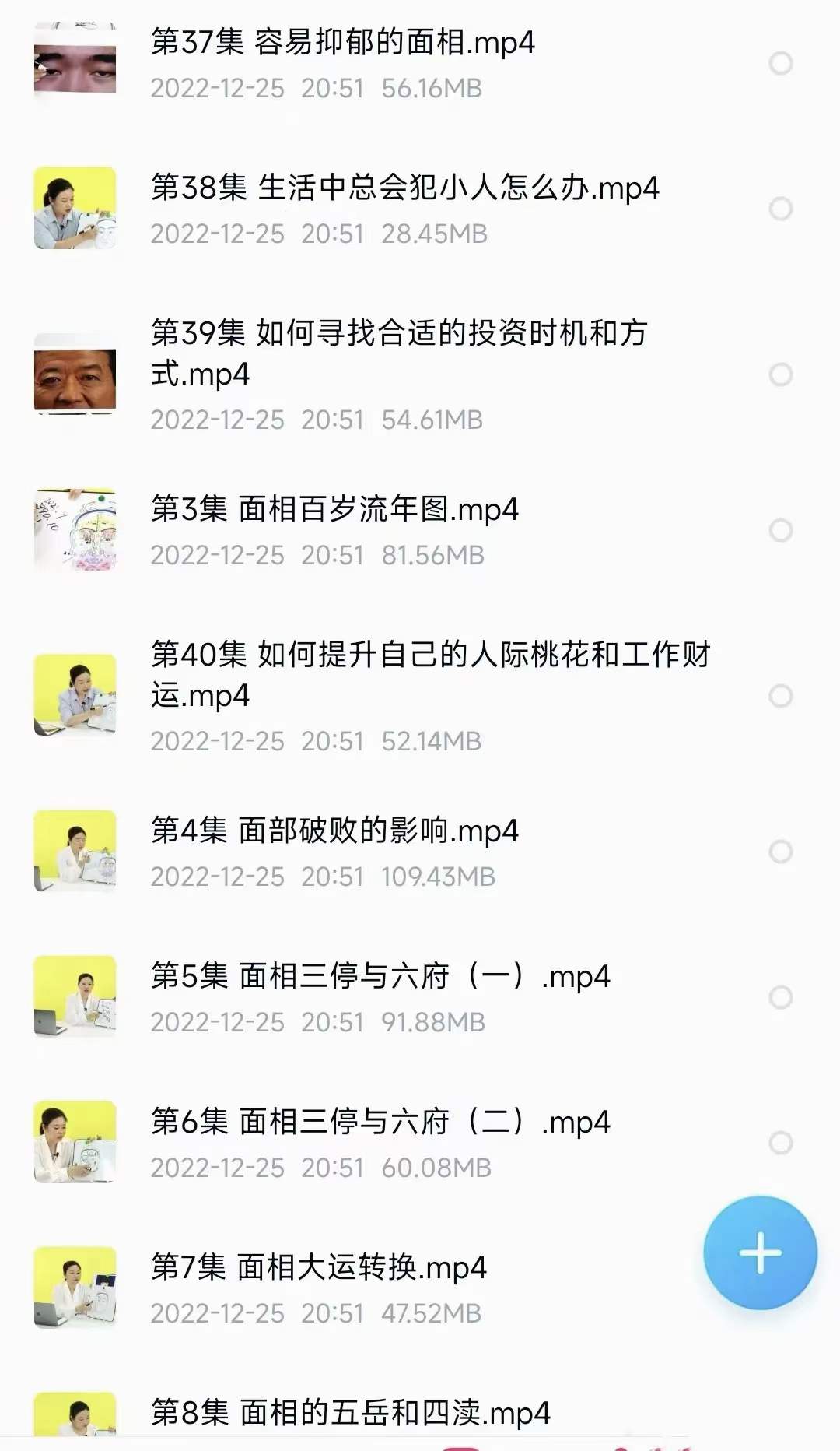 图片[2]-引力波大课堂 美伢 面相美学识人术 40集-真传国学