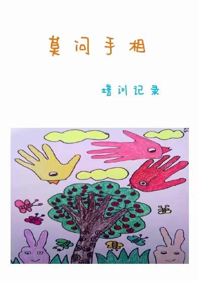 莫问手相培训教学 珍贵资料131页 全彩 百度网盘下载-真传国学