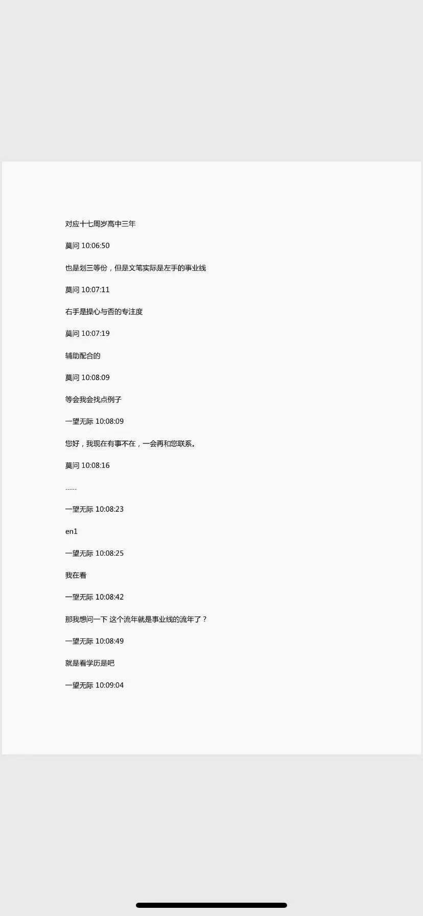 图片[6]-莫问手相培训教学 珍贵资料131页 全彩 百度网盘下载-真传国学