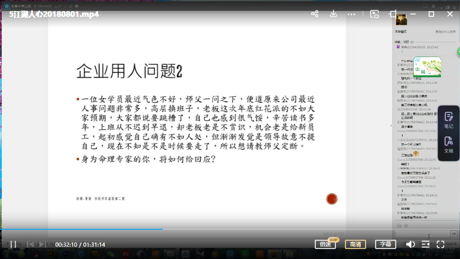 图片[2]-紫泰面相第二期 视频+文档 百度网盘下载-真传国学