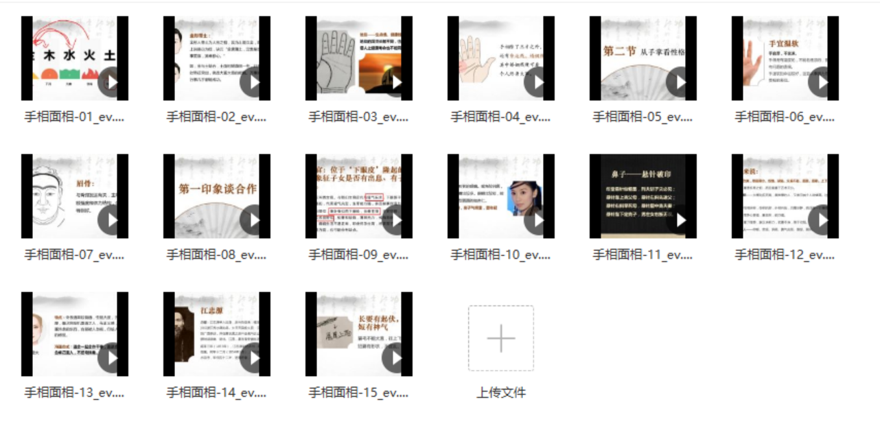 易朴国学泽雷老师拆解相面奇书《冰鉴》15集视频 百度云下载！-真传国学