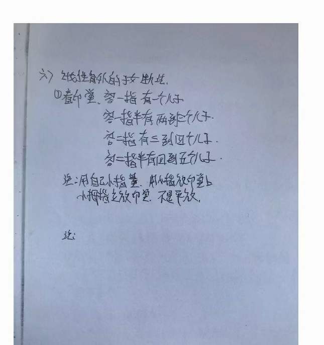 图片[8]-范柄檀高栓祥面相53页-真传国学