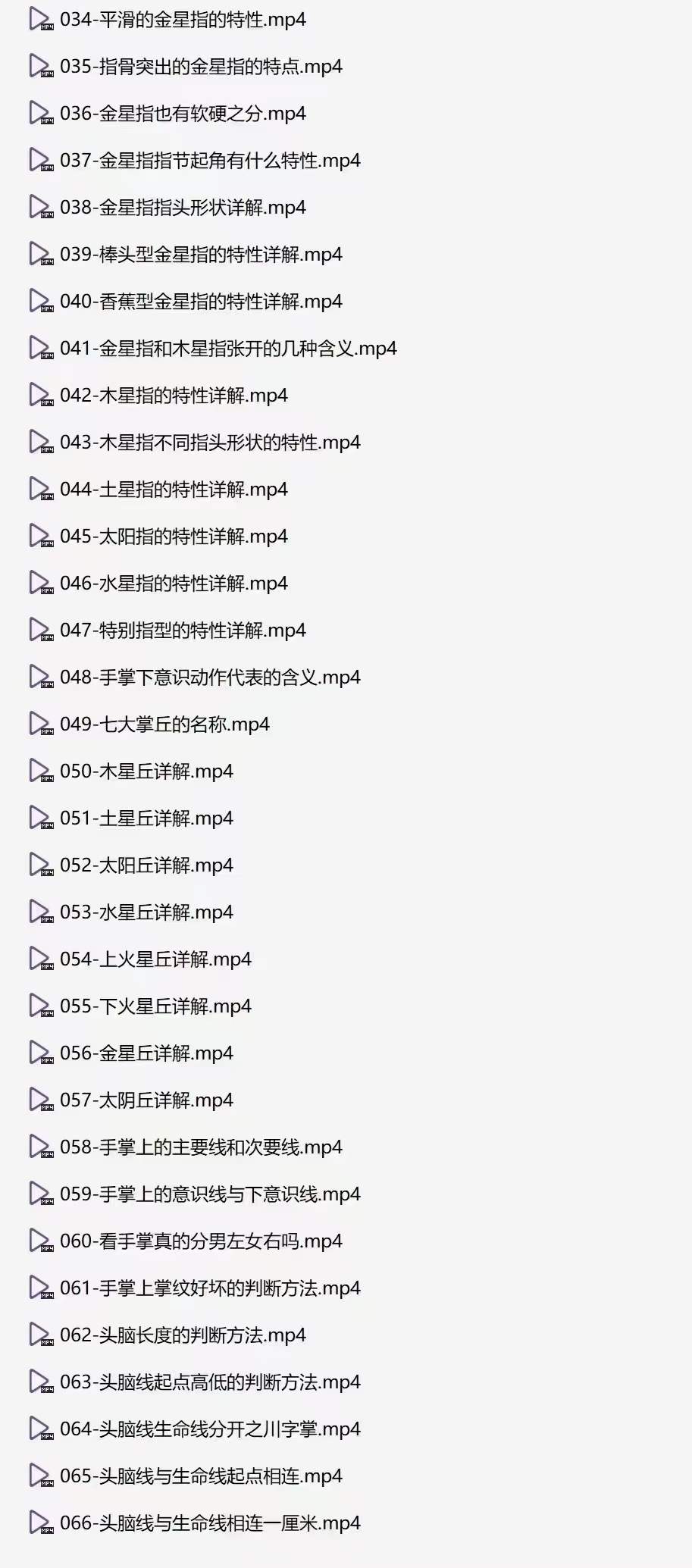 图片[4]-蔡于阳讲观掌知心166集-真传国学