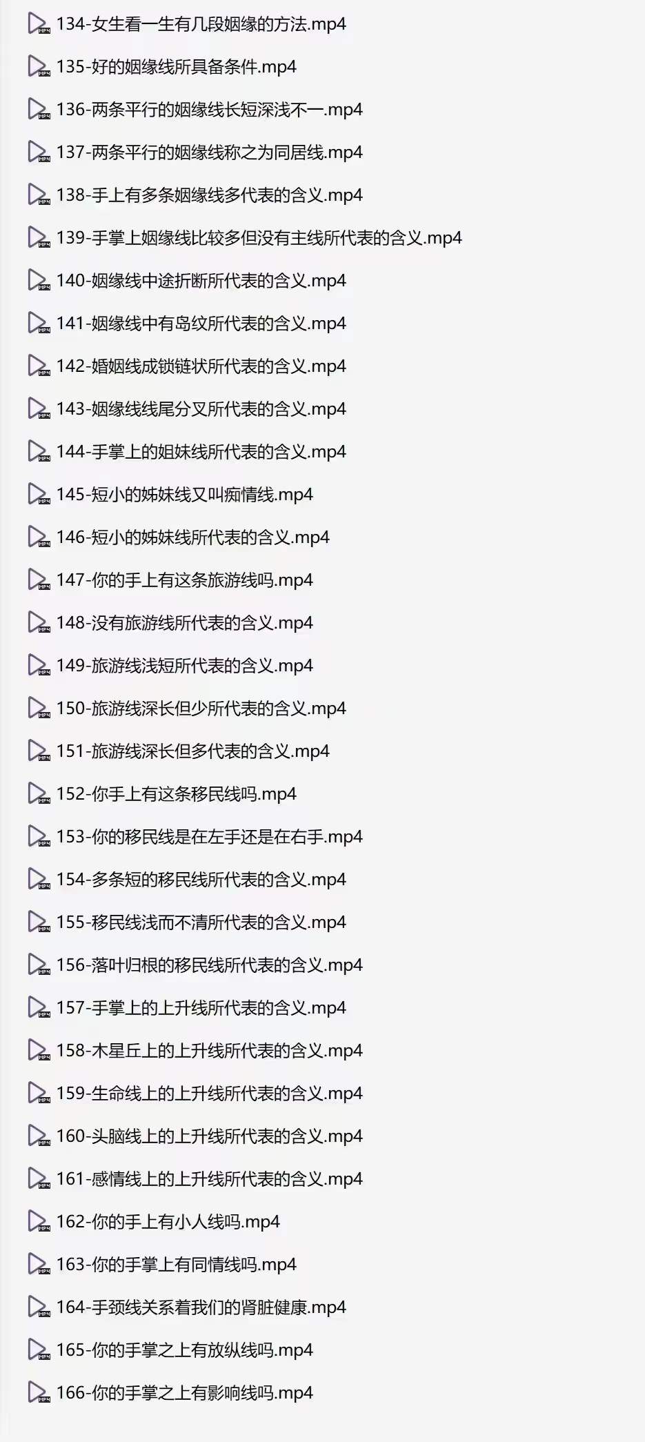 图片[6]-蔡于阳讲观掌知心166集-真传国学