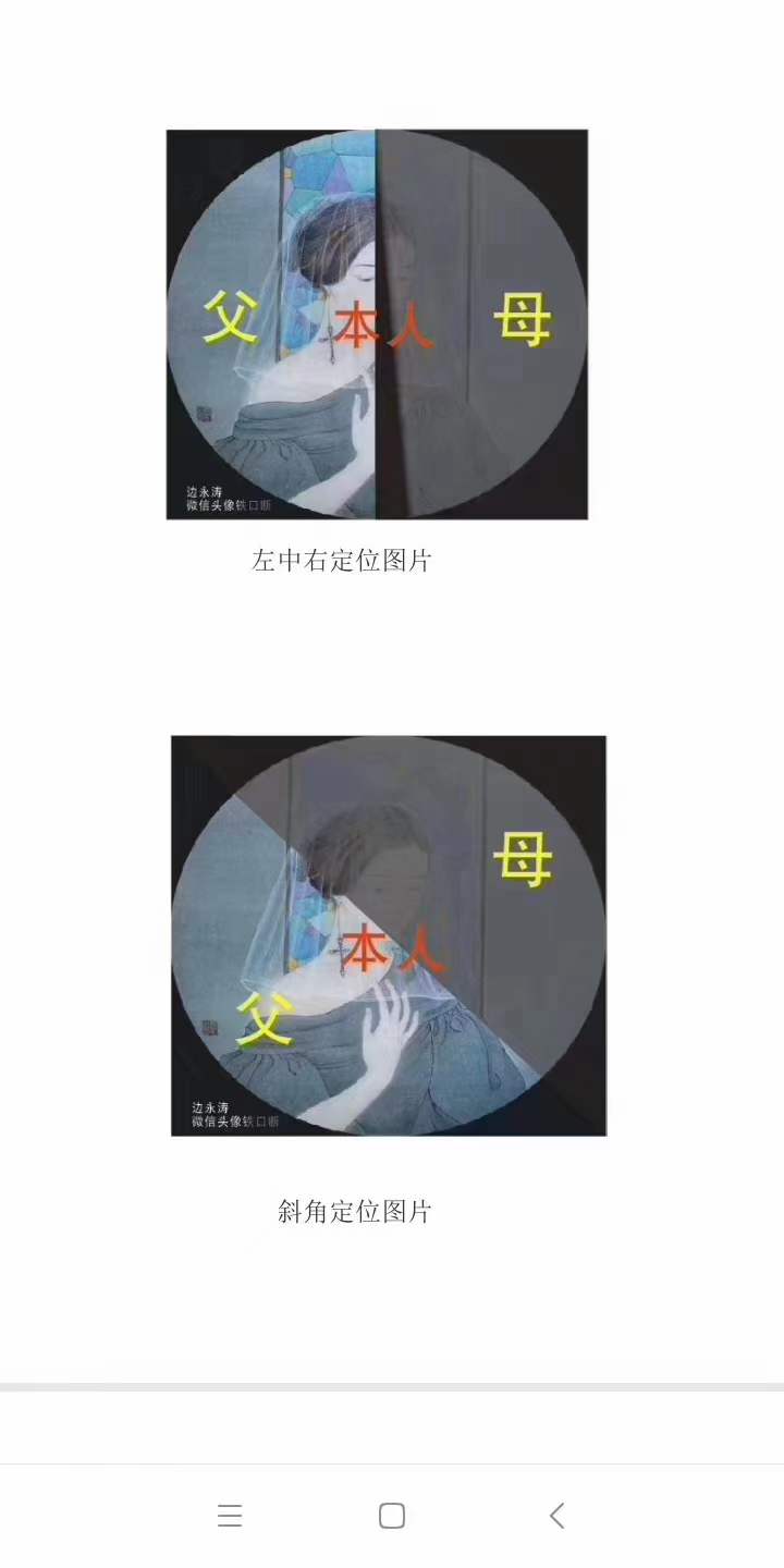 图片[4]-2020年 边永涛微信头像铁口断-真传国学