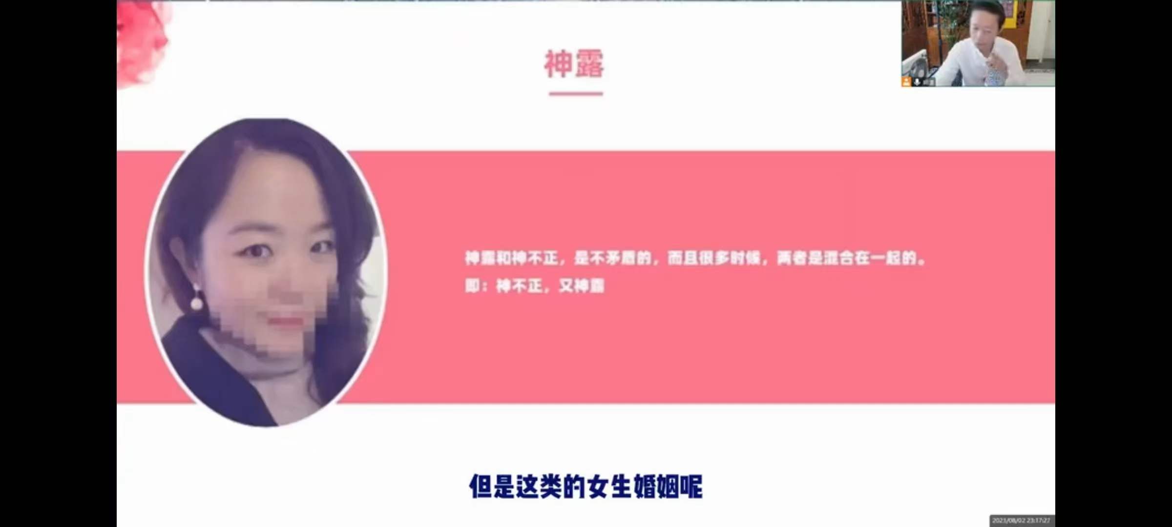 图片[9]-古法识人读心系列 多维识人44集 面相识人术-真传国学