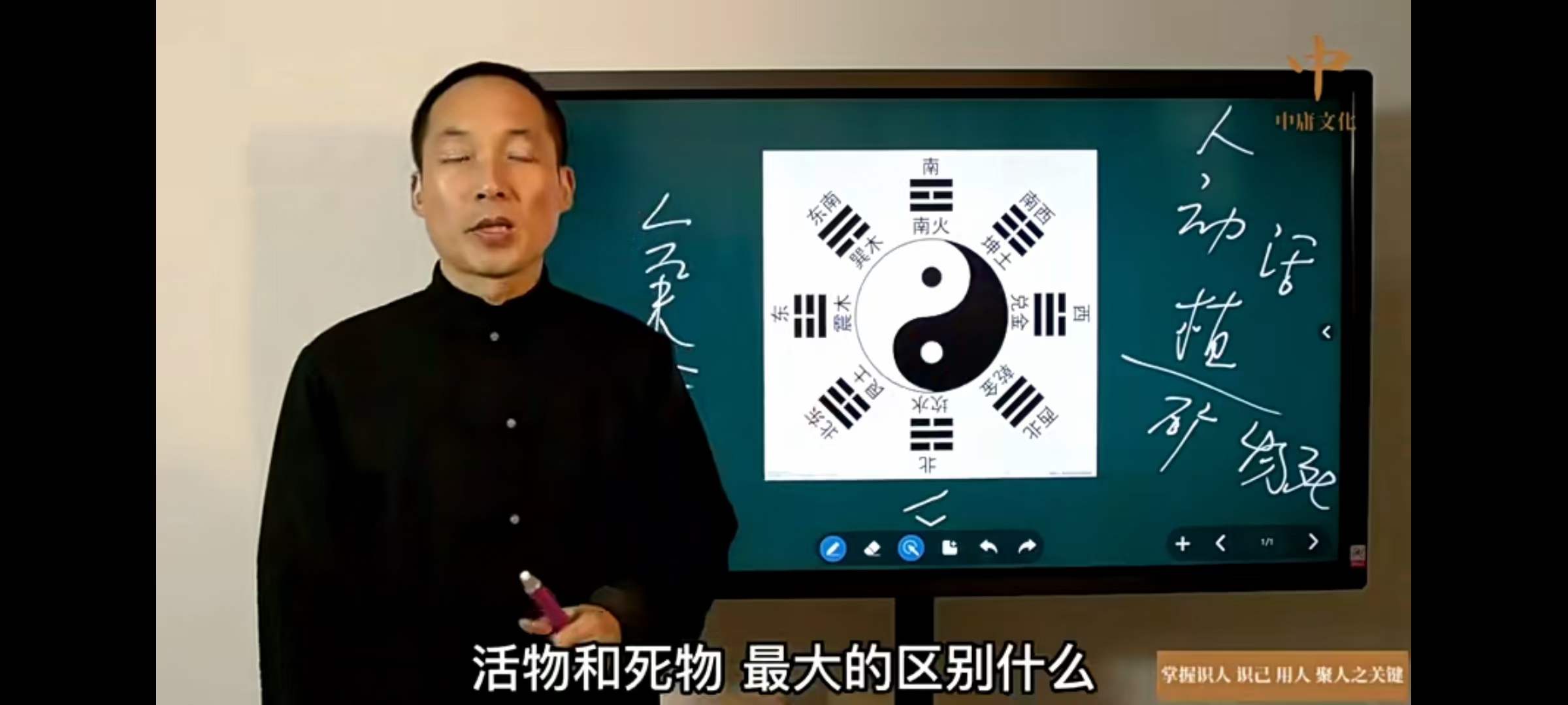 图片[3]-屠鹏程【相由心生·识人识己 训练营第一期】26集-真传国学