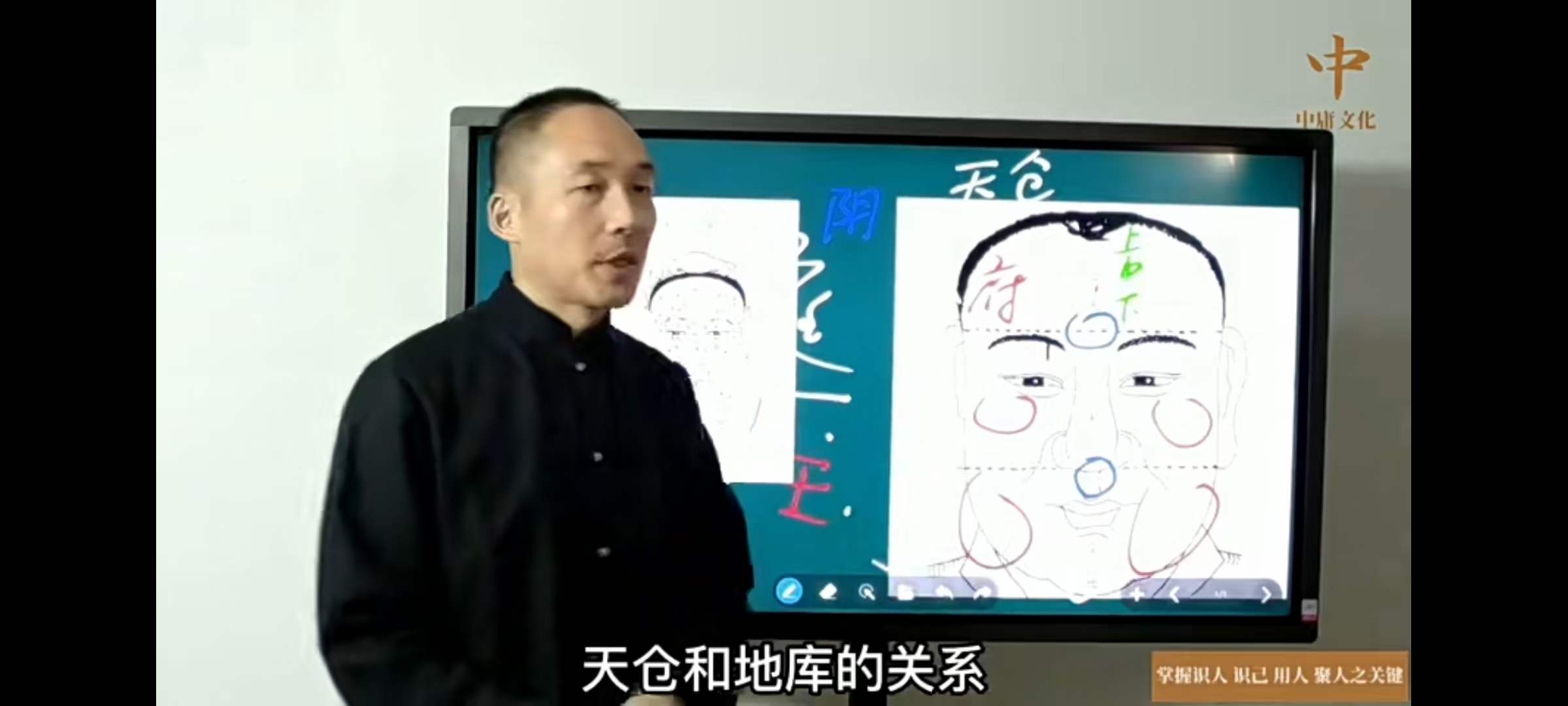 图片[4]-屠鹏程【相由心生·识人识己 训练营第一期】26集-真传国学