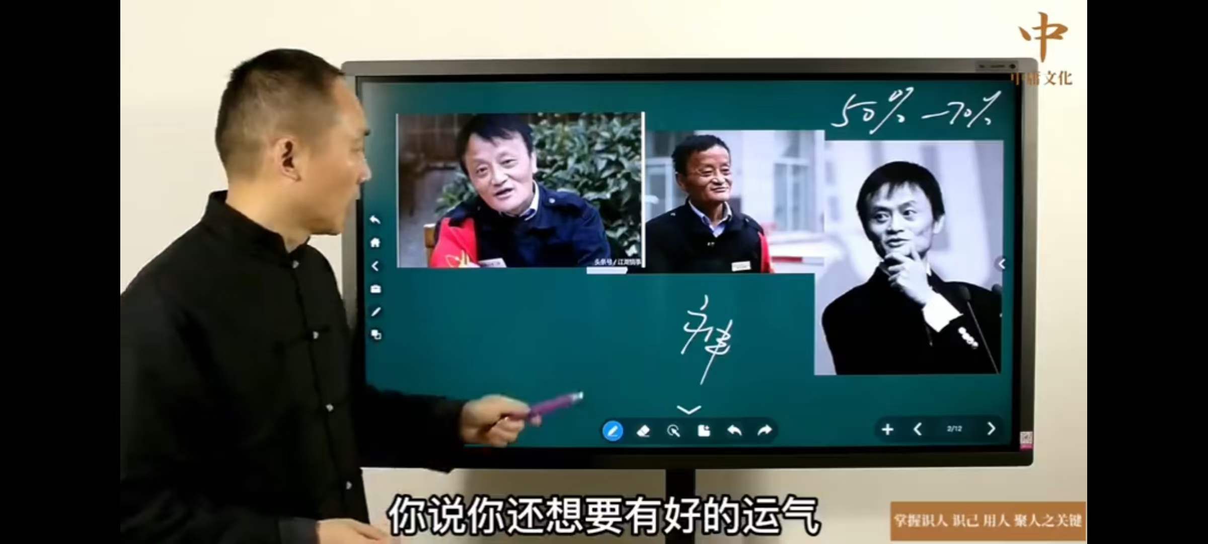 图片[5]-屠鹏程【相由心生·识人识己 训练营第一期】26集-真传国学