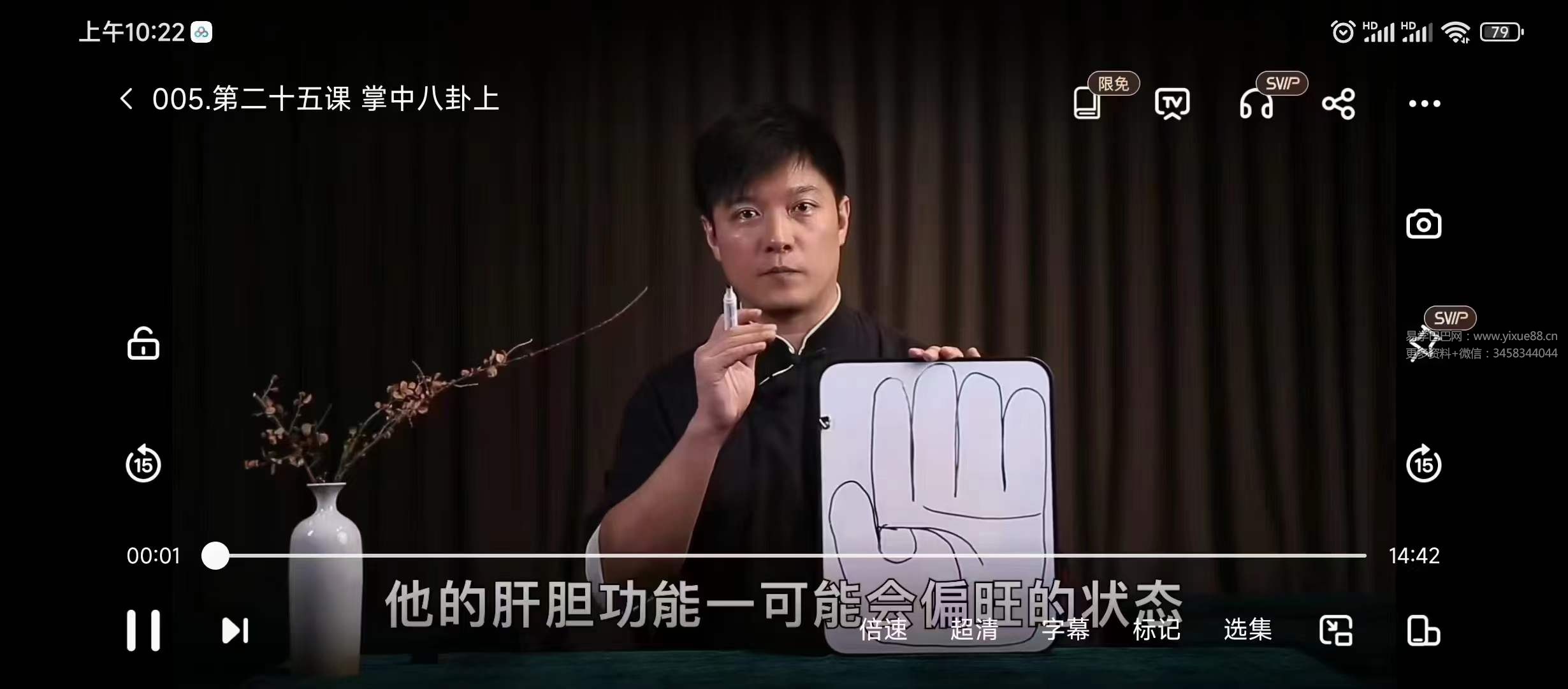 迷罗 「麻衣神相，识人之明」参透世事人心，掌握财富命运密码-真传国学