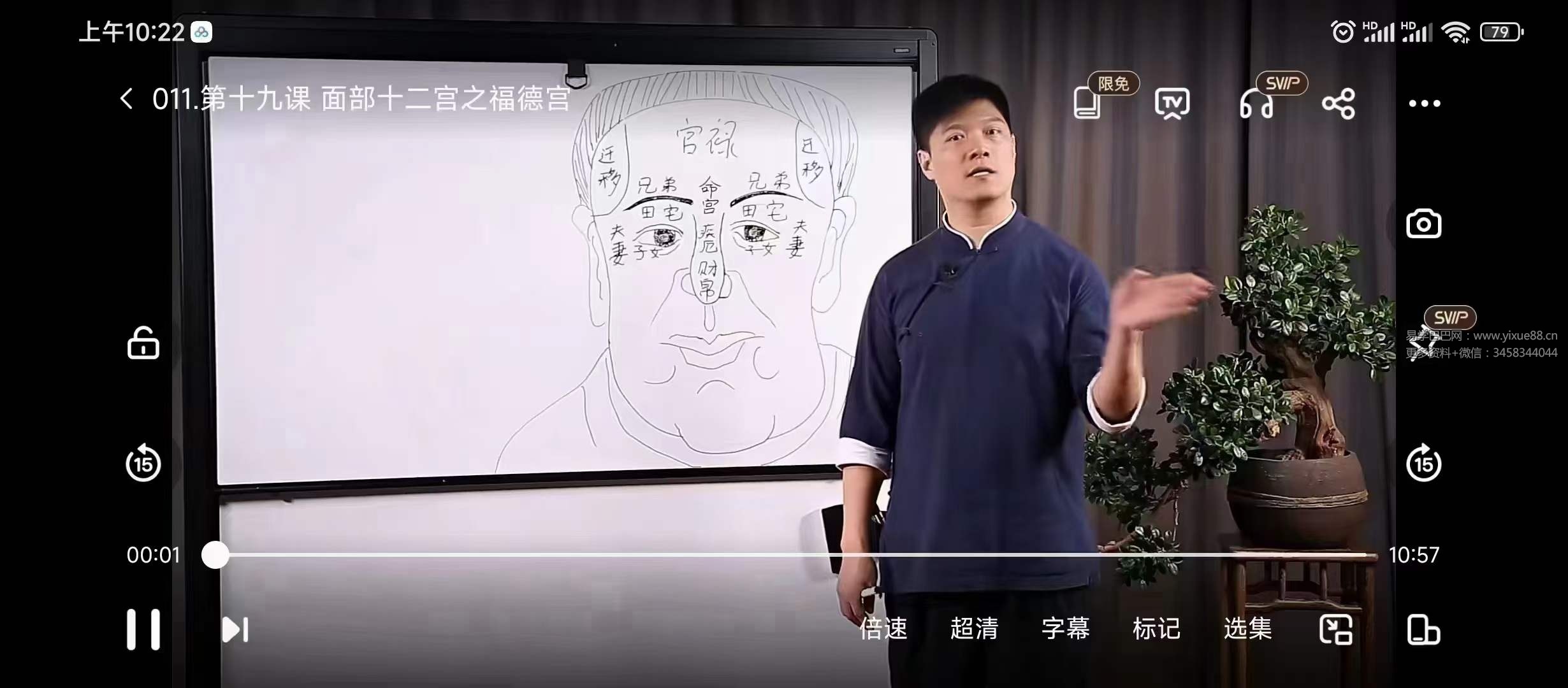 图片[2]-迷罗 「麻衣神相，识人之明」参透世事人心，掌握财富命运密码-真传国学