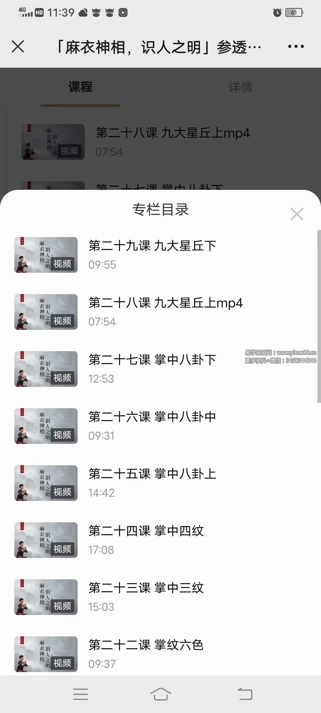 图片[4]-迷罗 「麻衣神相，识人之明」参透世事人心，掌握财富命运密码-真传国学