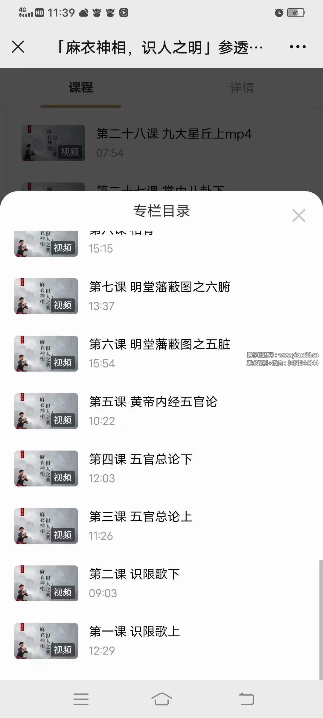 图片[6]-迷罗 「麻衣神相，识人之明」参透世事人心，掌握财富命运密码-真传国学