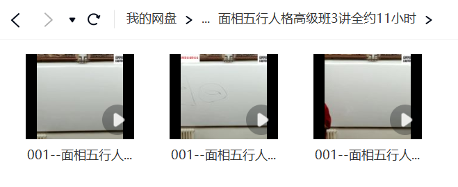 图片[2]-刘恒 面相学五行人格课程视频共7讲约20小时-真传国学