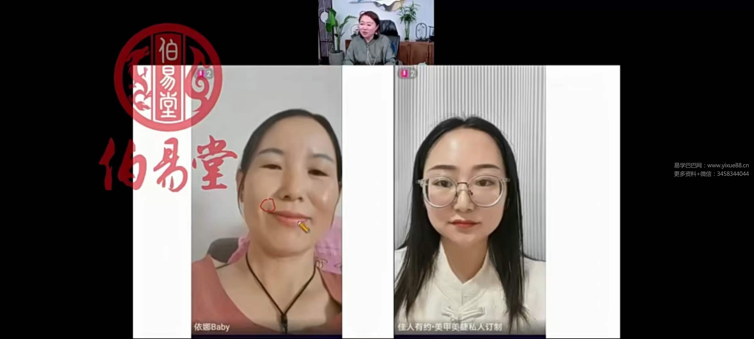 图片[8]-何曼宁得易老师面相识人文化课27节+5节-真传国学