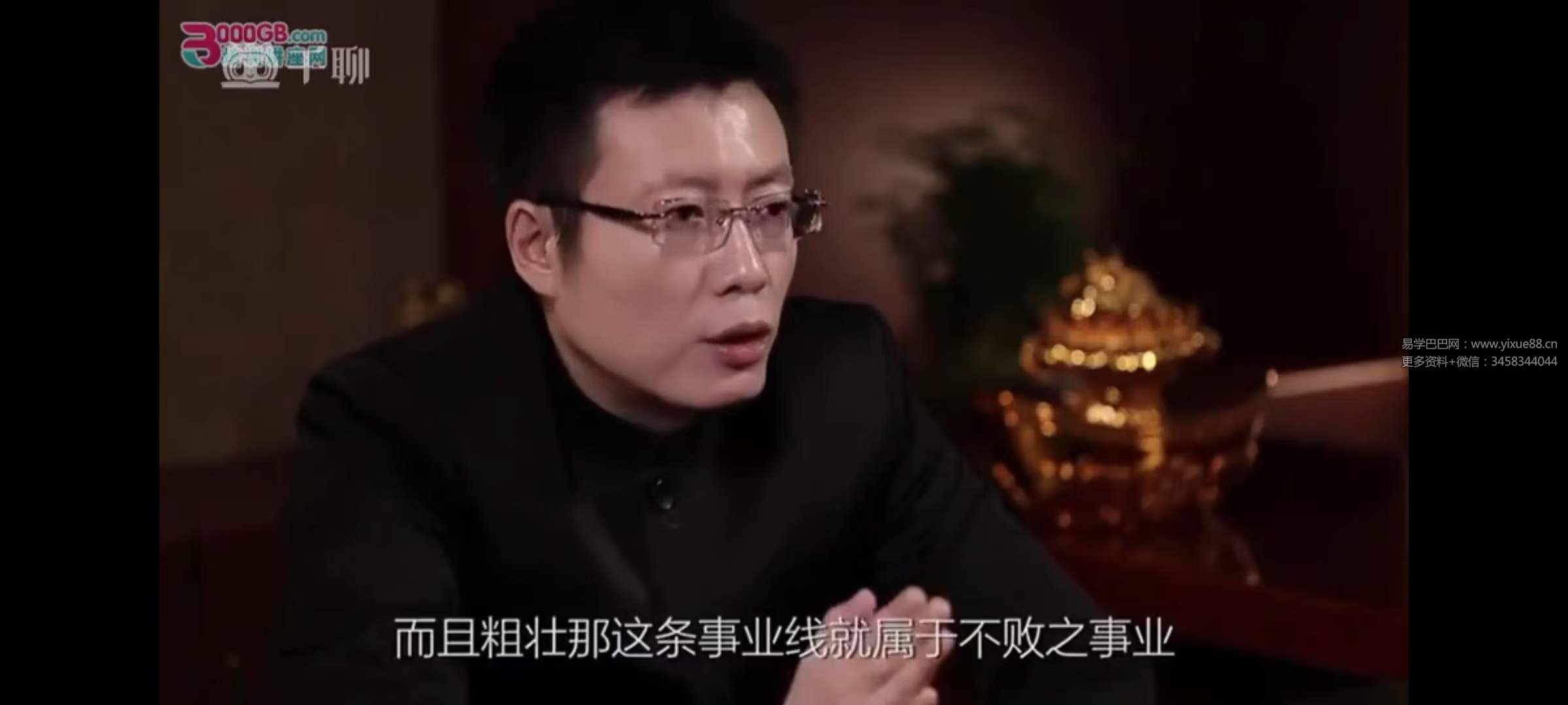 图片[9]-常鹤鸣 面相识人术97集-真传国学