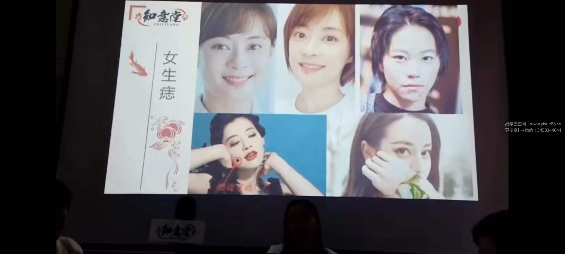 图片[4]-姜鲁宜《面相高阶大师班》33集-真传国学