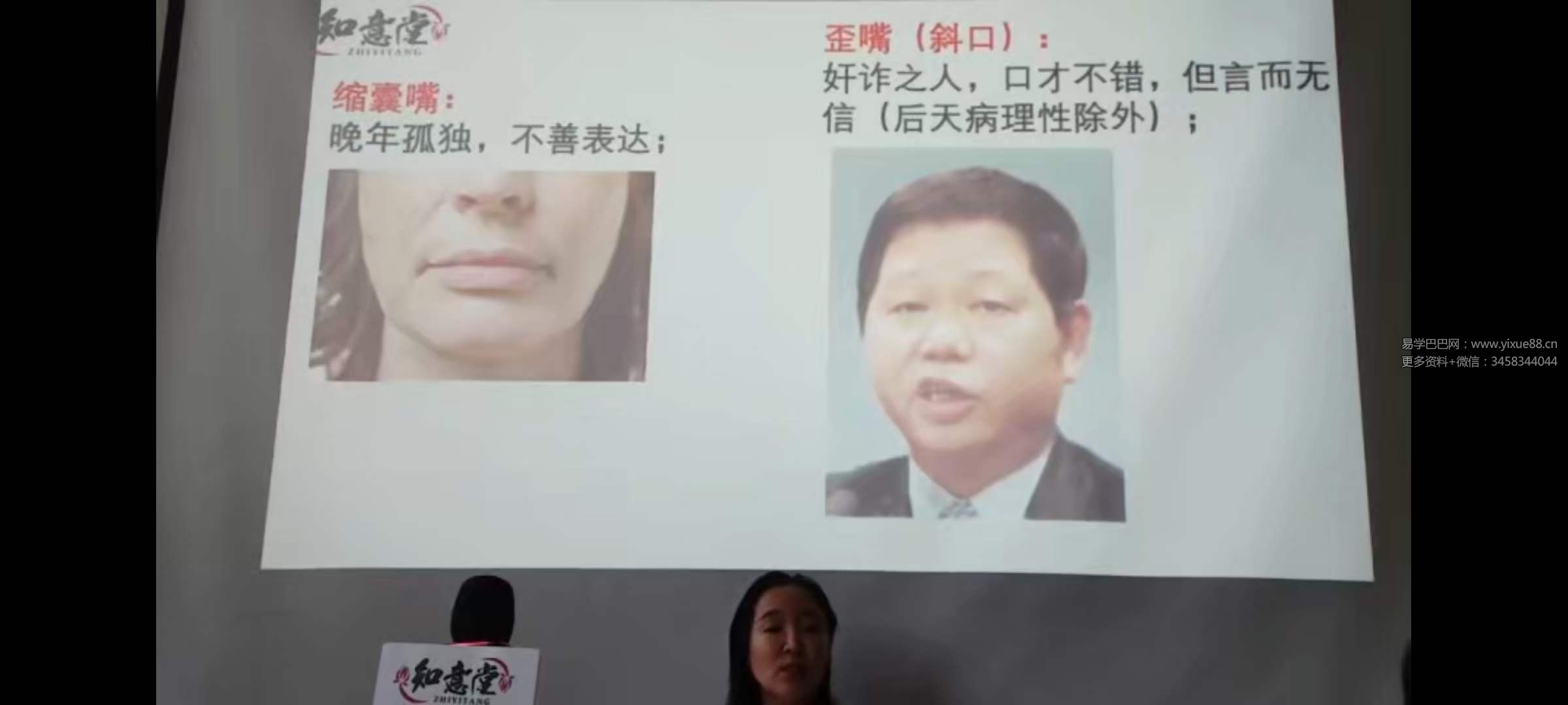 图片[5]-姜鲁宜《面相高阶大师班》33集-真传国学