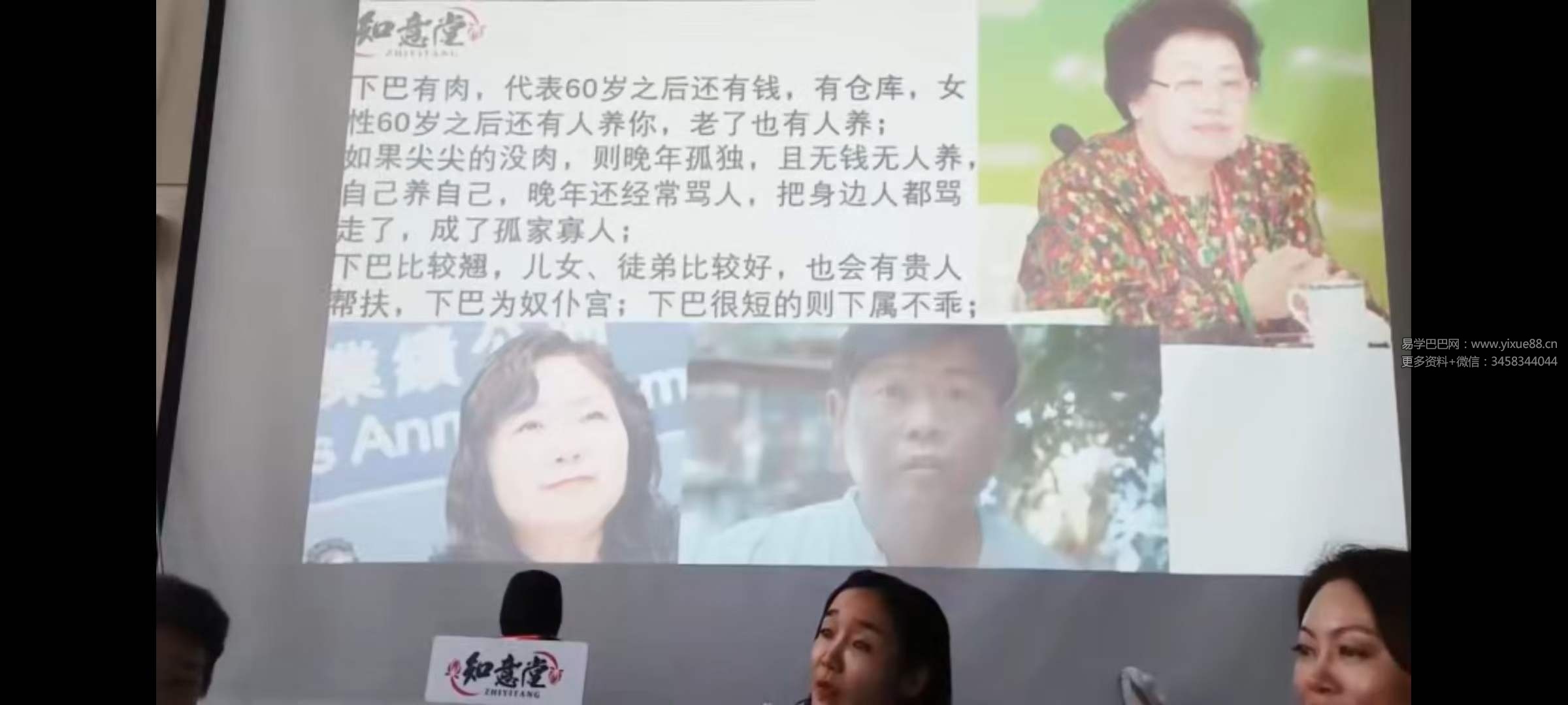 图片[6]-姜鲁宜《面相高阶大师班》33集-真传国学