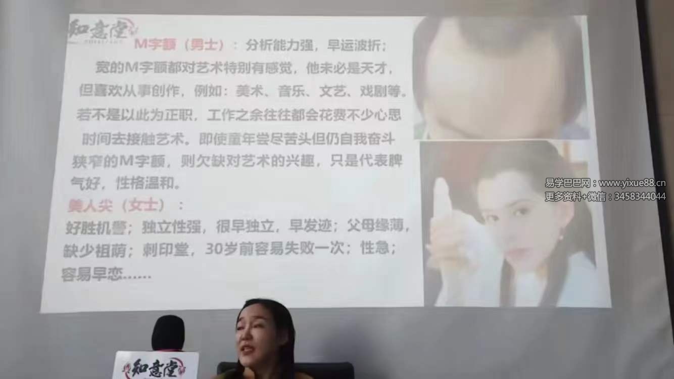 图片[8]-姜鲁宜《面相高阶大师班》33集-真传国学