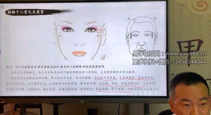 图片[5]-朱坤《徽派七十二相面绝学》15集（共21小时）-真传国学