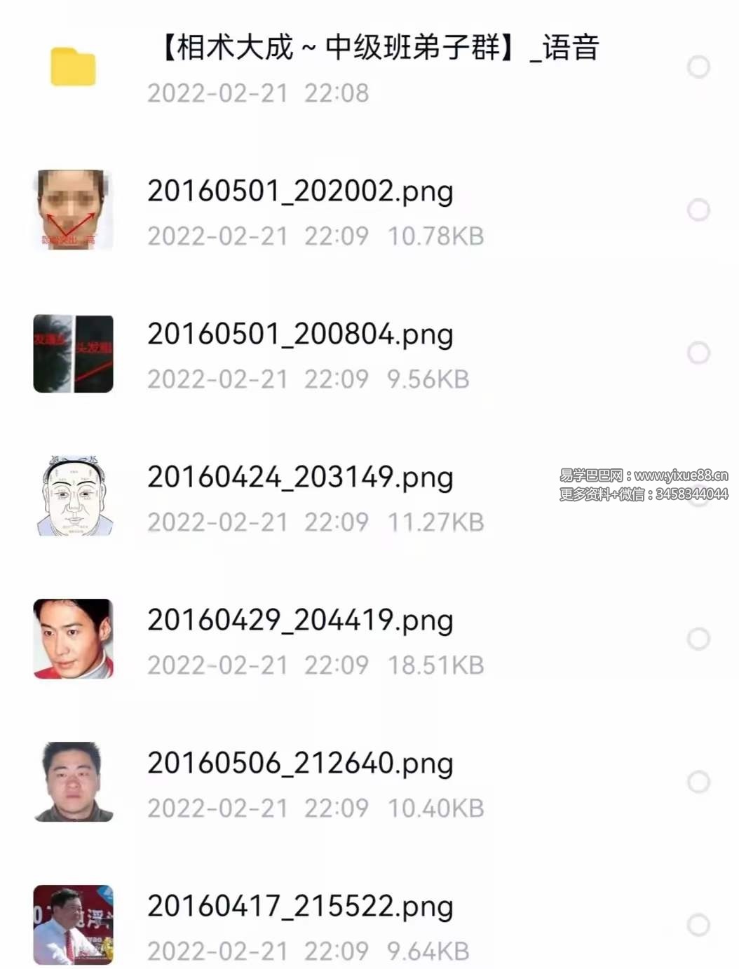 玄元鹤面相音及资料-真传国学