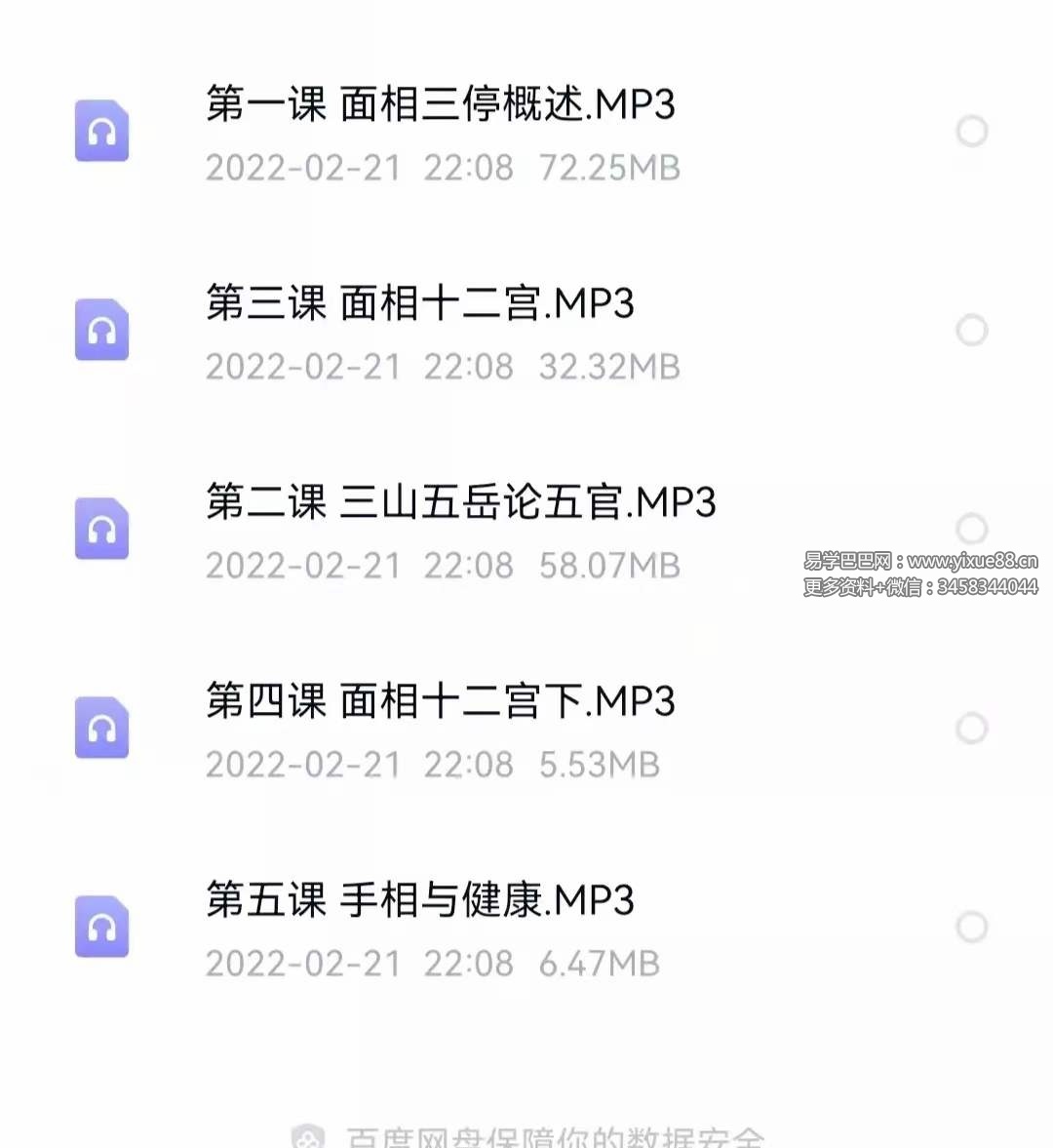 图片[3]-玄元鹤面相音及资料-真传国学