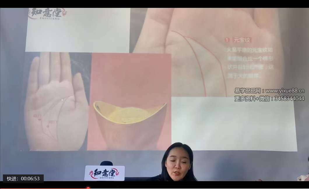 图片[6]-姜鲁宜《手相大师班》视频30节-真传国学