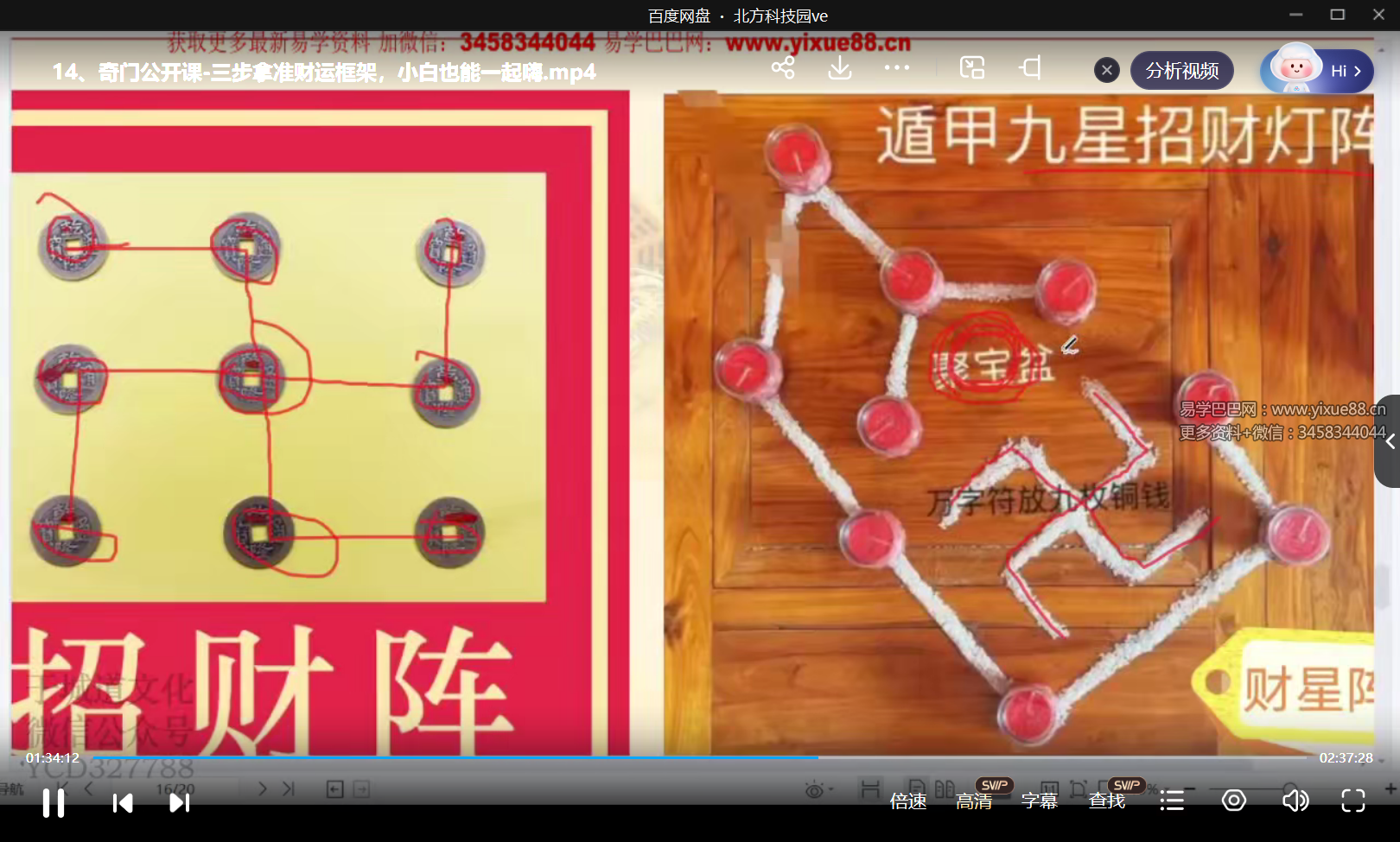 图片[4]-于城道《风水直断五大系统》15集-真传国学