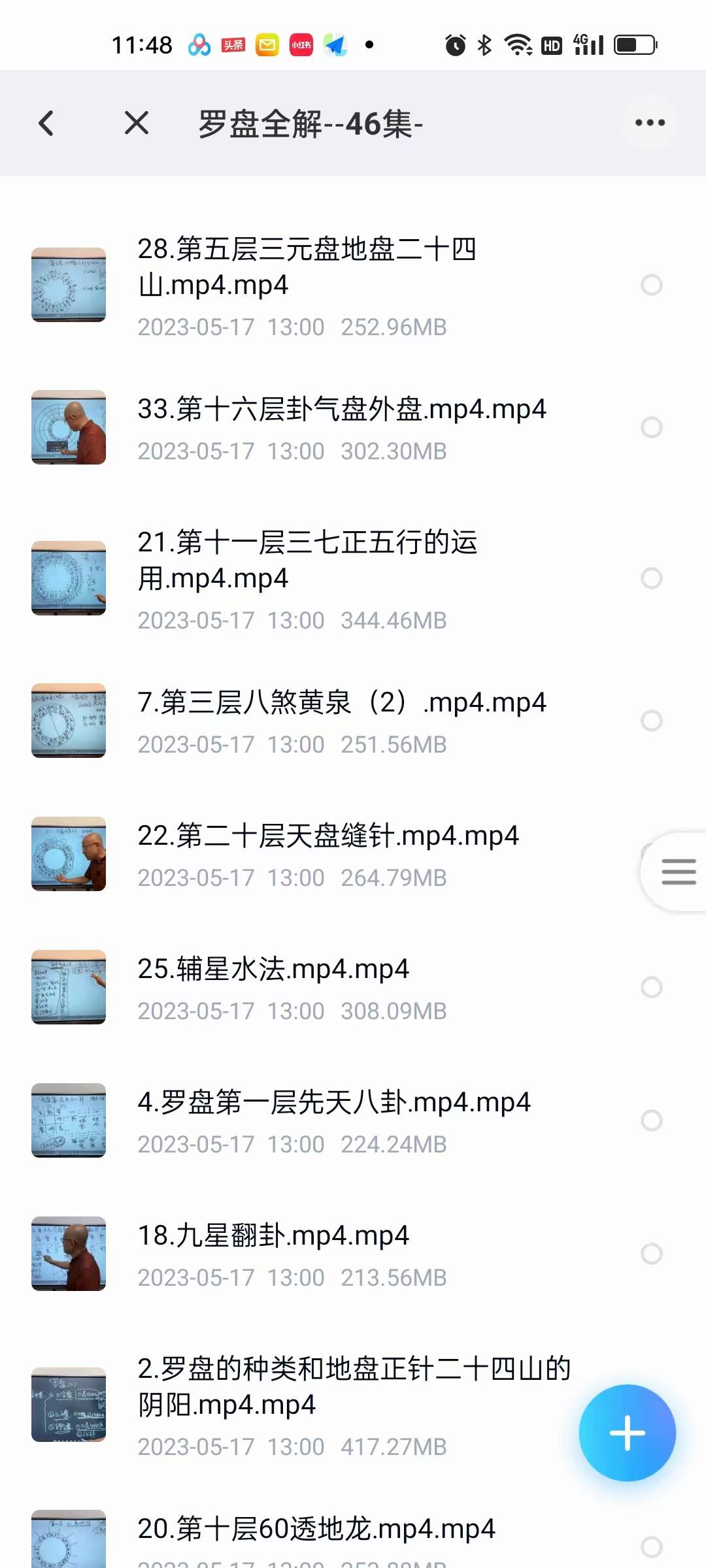 图片[2]-旭闳罗盘全解 46集-真传国学