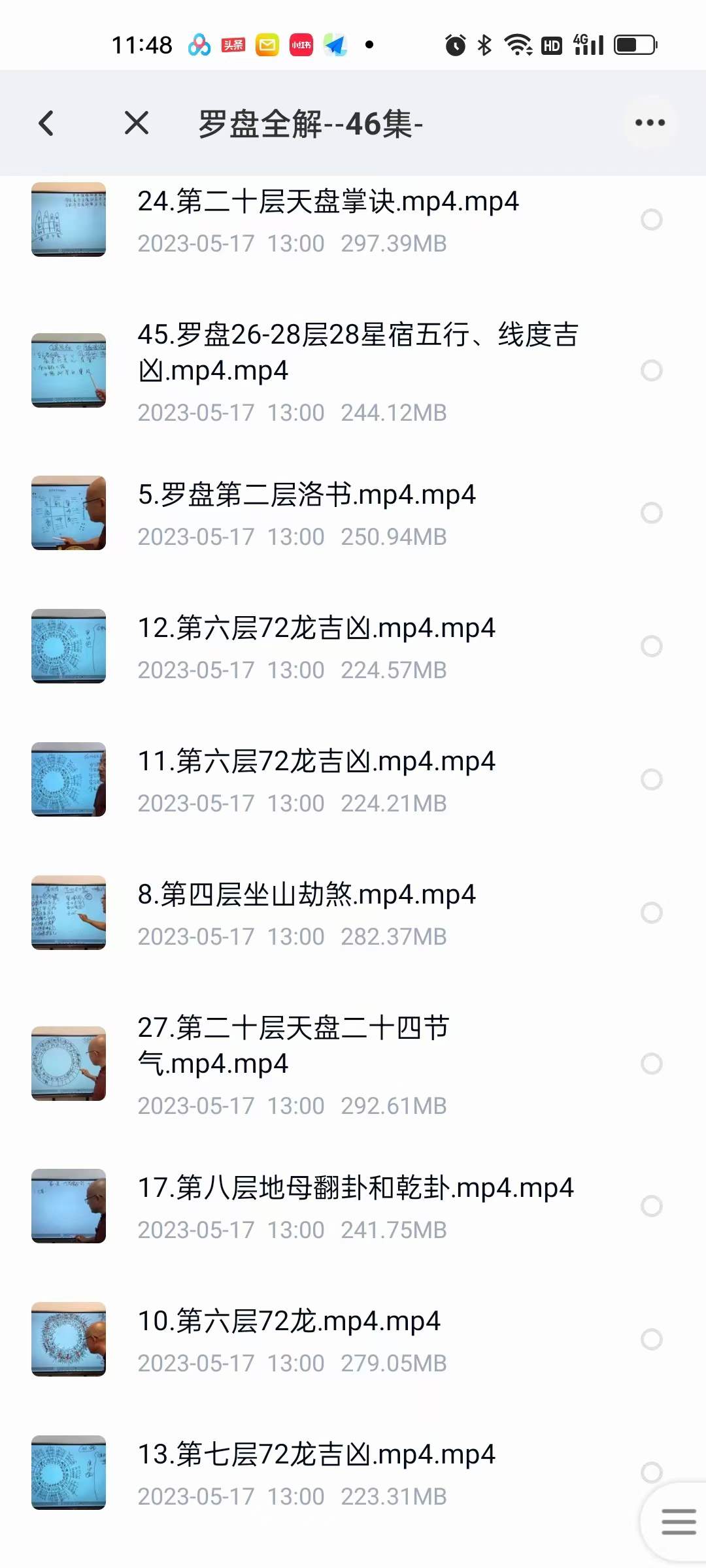 图片[3]-旭闳罗盘全解 46集-真传国学