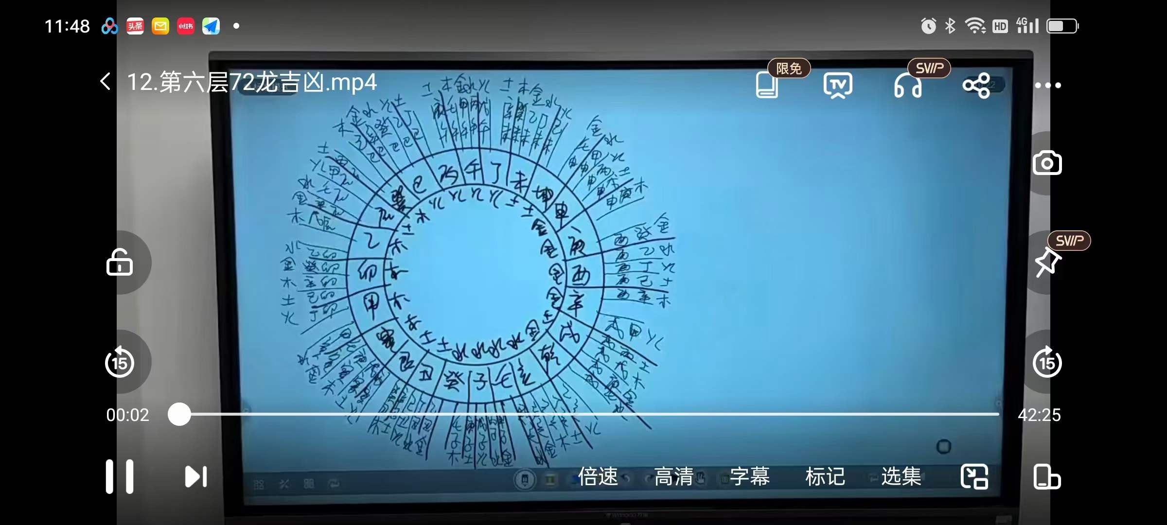 图片[4]-旭闳罗盘全解 46集-真传国学