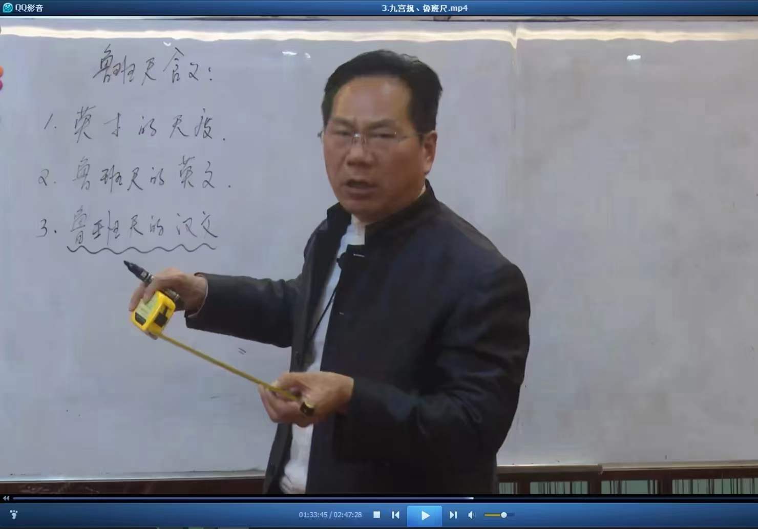 图片[6]-郭福星《神秘风水的工具-罗盘解析》-真传国学