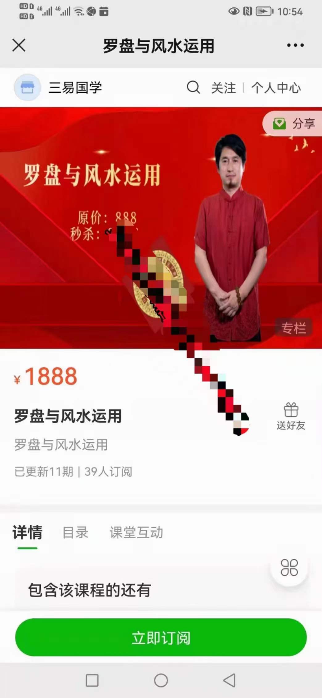 图片[4]-童坤元罗盘与风水运用 11集-真传国学