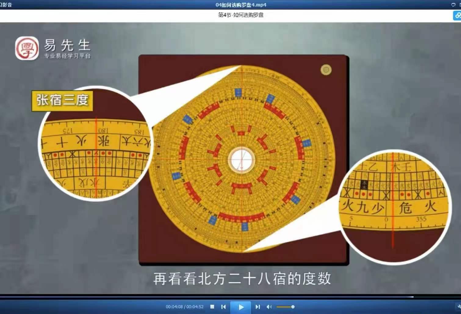 图片[7]-王进武2021年带你一起学罗盘视频 20集-真传国学