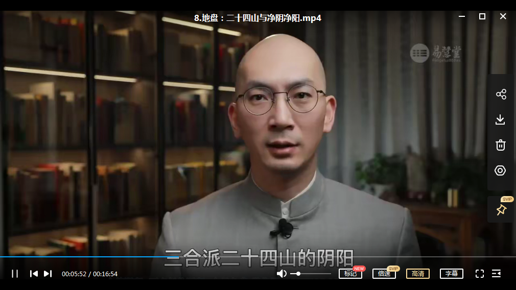 图片[3]-张赟慧秒懂罗盘-真传国学