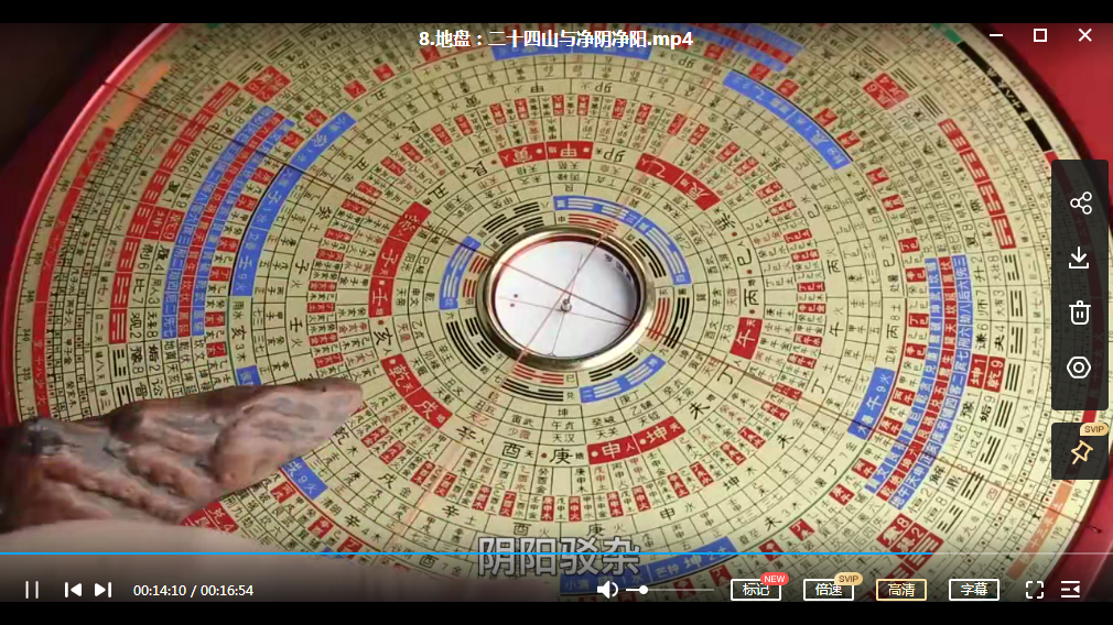 图片[4]-张赟慧秒懂罗盘-真传国学