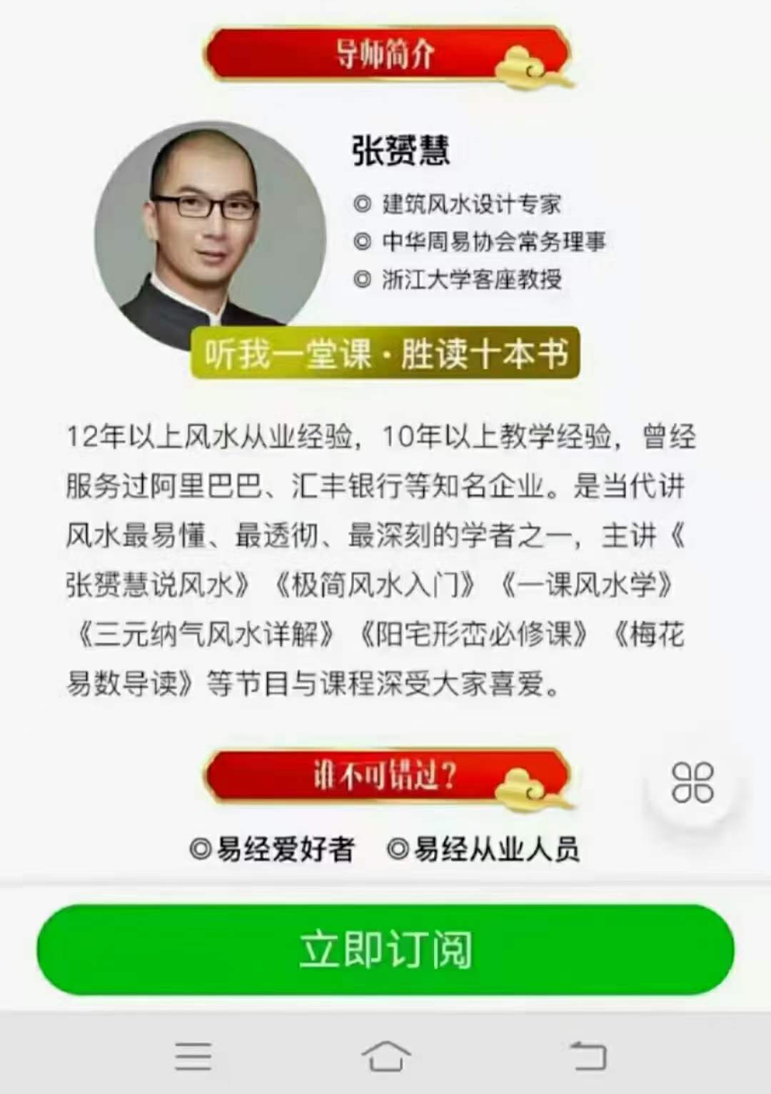 图片[6]-张赟慧秒懂罗盘-真传国学