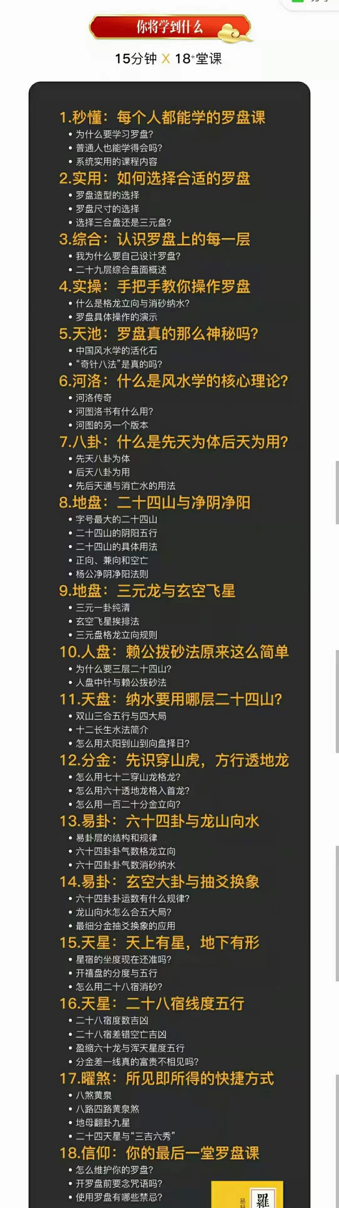 图片[7]-张赟慧秒懂罗盘-真传国学