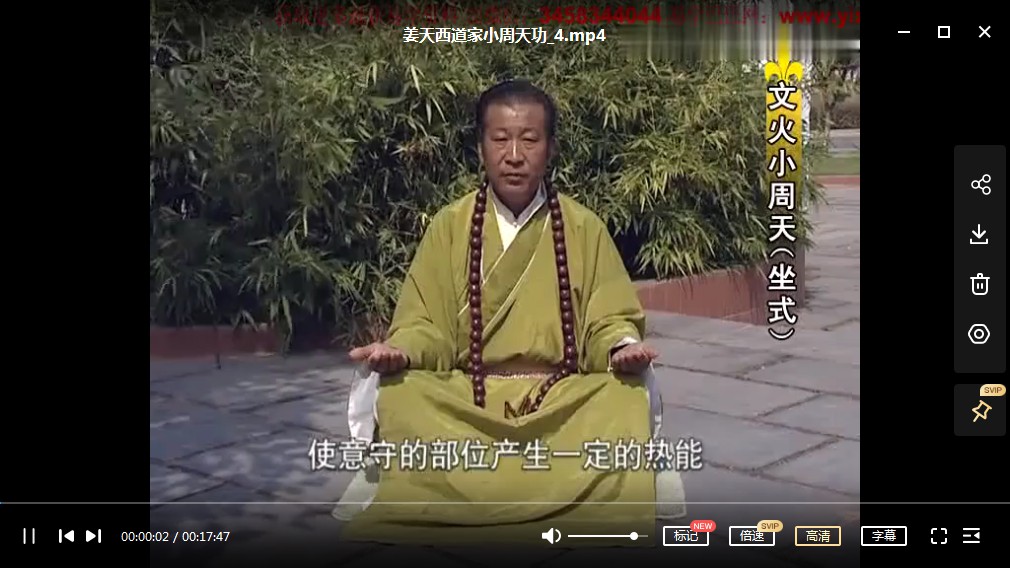 图片[2]-姜天西道家大小周天功视频9集+相关资料pdf 百度云下载！-真传国学